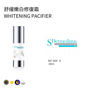 舒緩嫩白修復霜