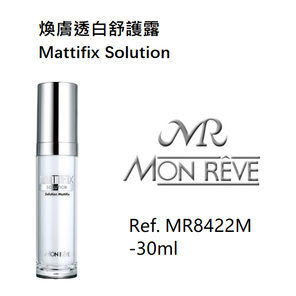 煥膚透白舒護露 30ml