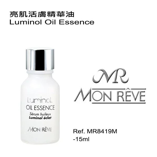 亮肌活膚精華油 15ml