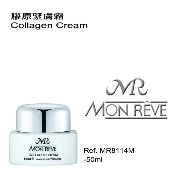 膠原緊膚霜 50ml