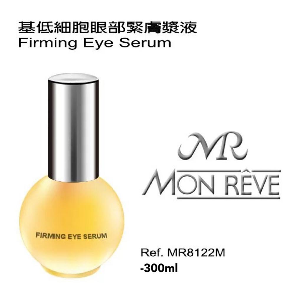 基低細胞眼部緊膚漿液 30ml