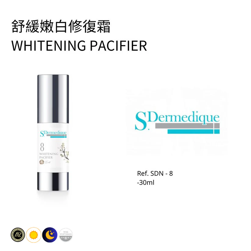 舒緩嫩白修復霜