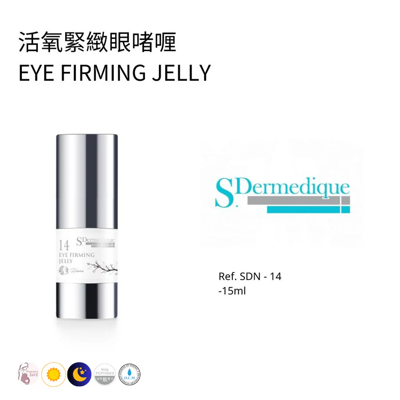 活氧緊緻眼啫喱