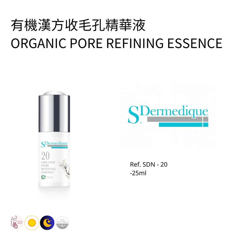 有機漢方收毛孔精華液