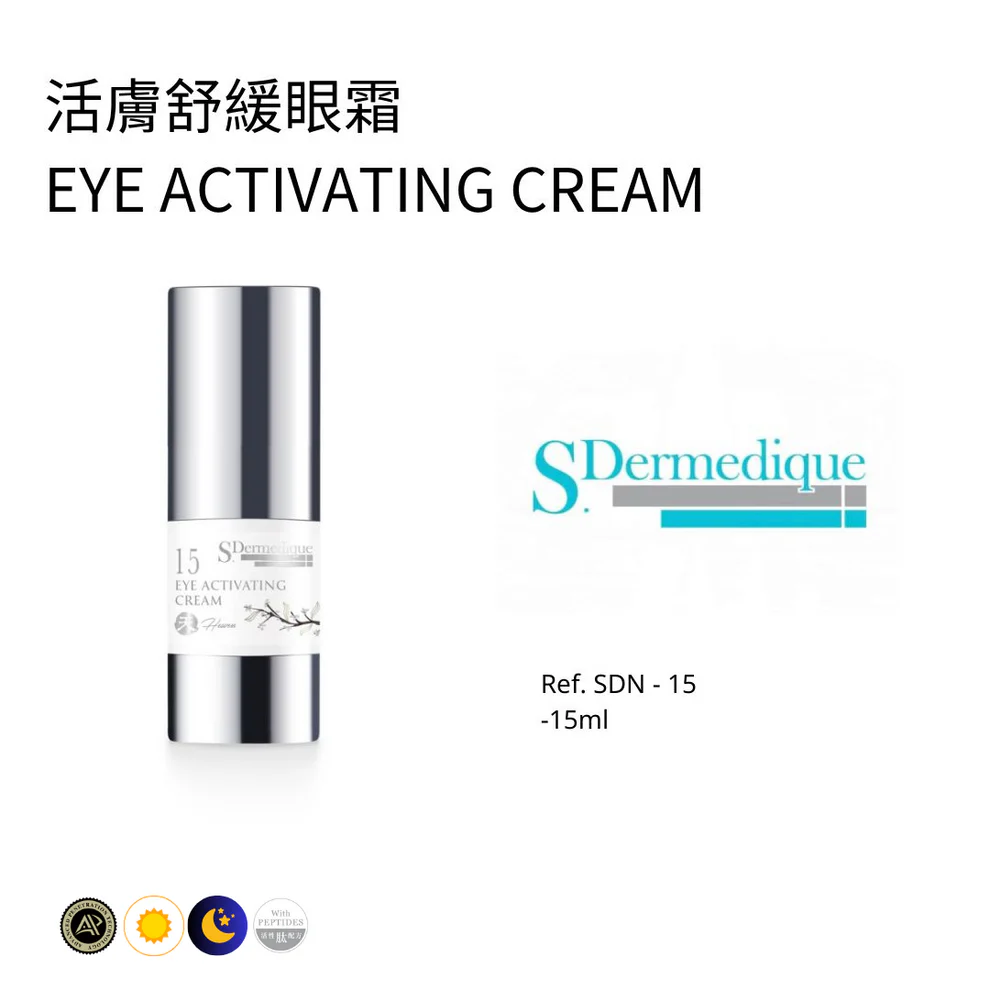 活膚舒緩眼霜